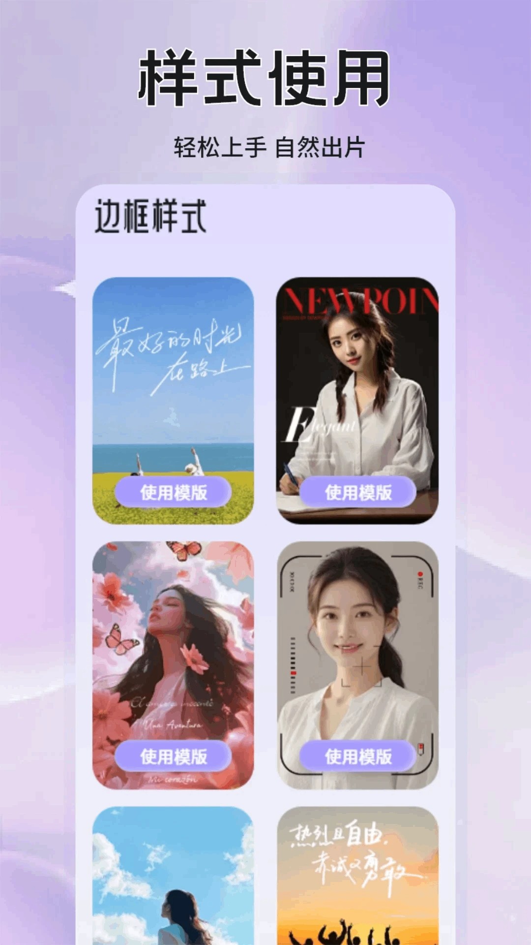 铁粉空间app官方版 截图2