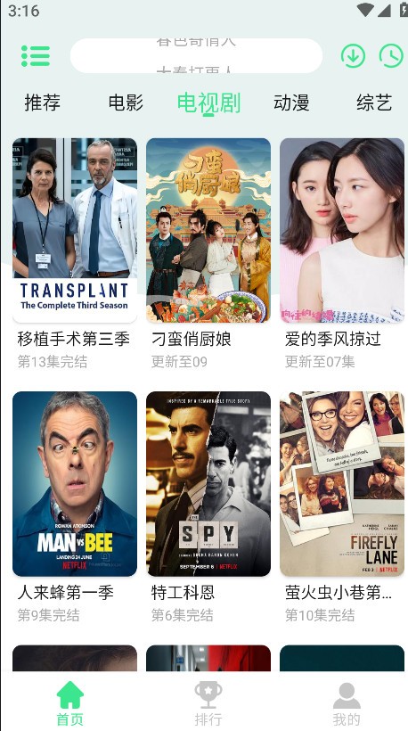 端木视频免费版 截图4