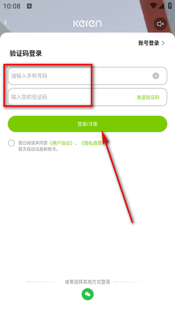 可人电动车app 截图5