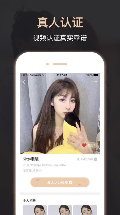 金牌婚恋 截图2