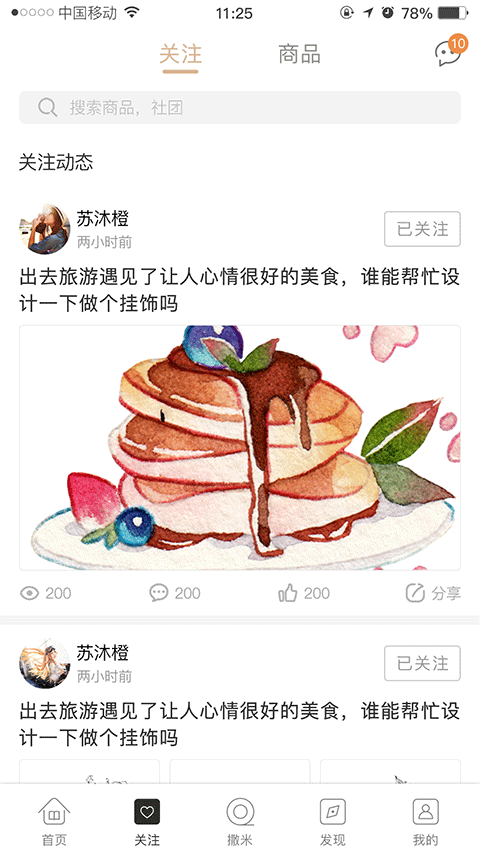 撒米2025 1