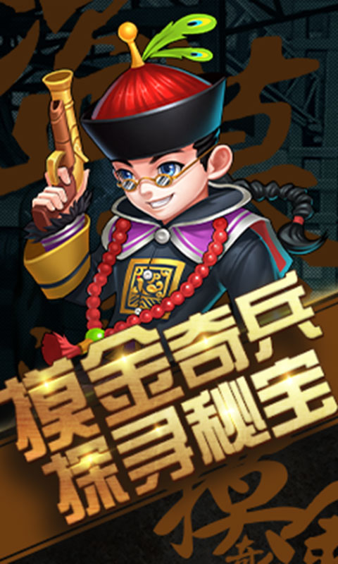 超能特战队 截图4