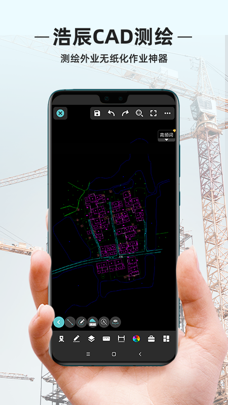 浩辰CAD测绘 截图4
