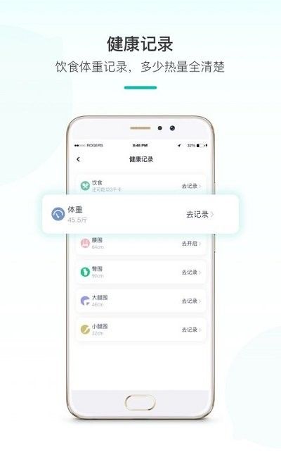 青柠健康打卡app 截图5