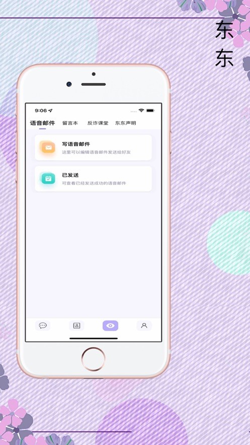 东东 1