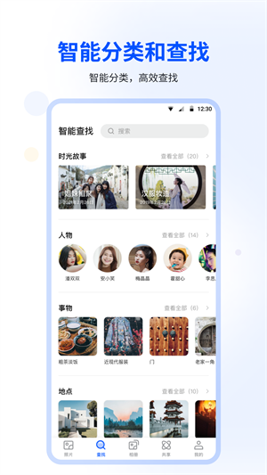 时光相册2025 截图5