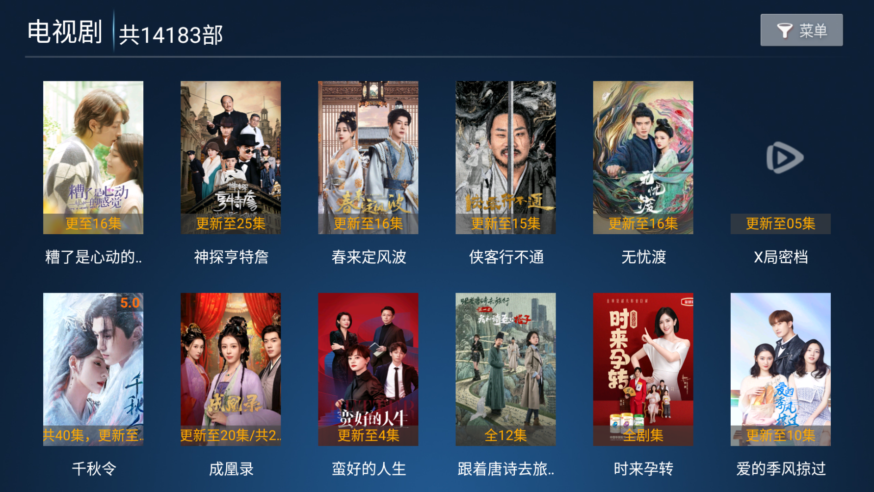 追剧猫tv版最新版本 截图2