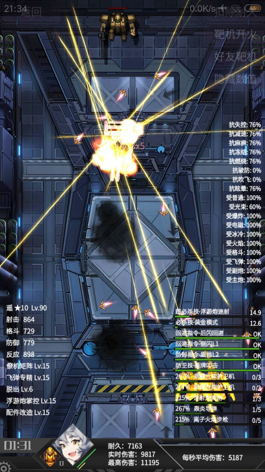 明天机动战队 1