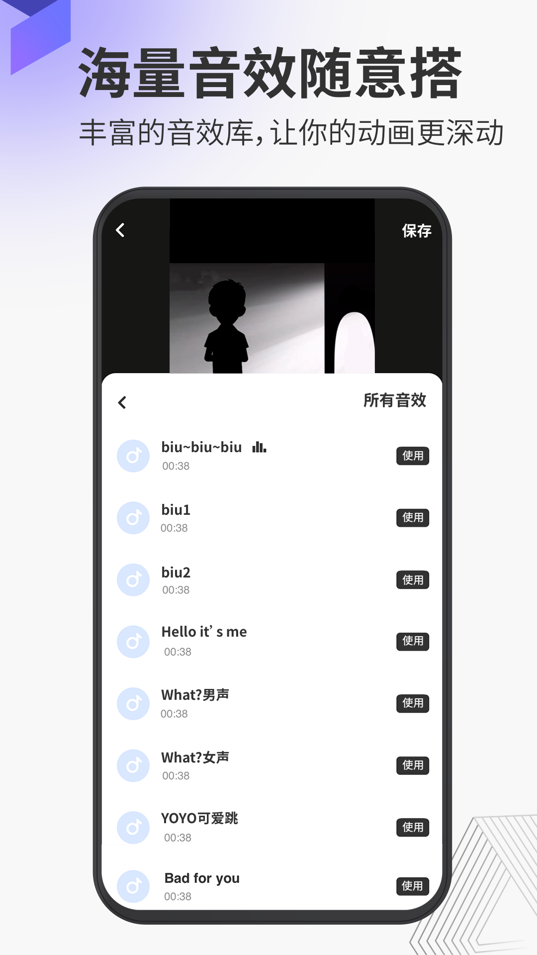 多漫-影子动画制作 截图3