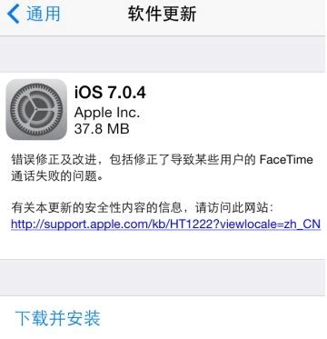 苹果5焕新颜：iOS7.0.4升级带来惊喜变化 2