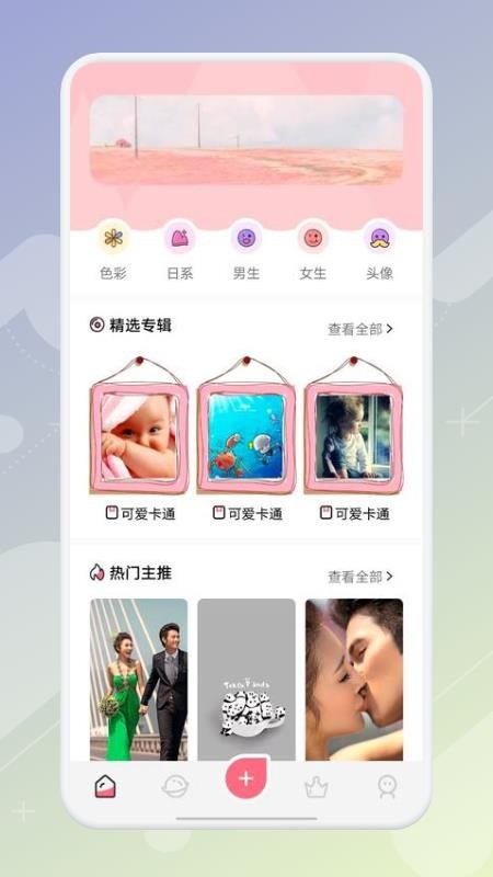 麻匪壁纸免费版 v1.1 截图3