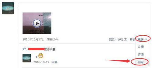 如何快速一键删除所有说说 1