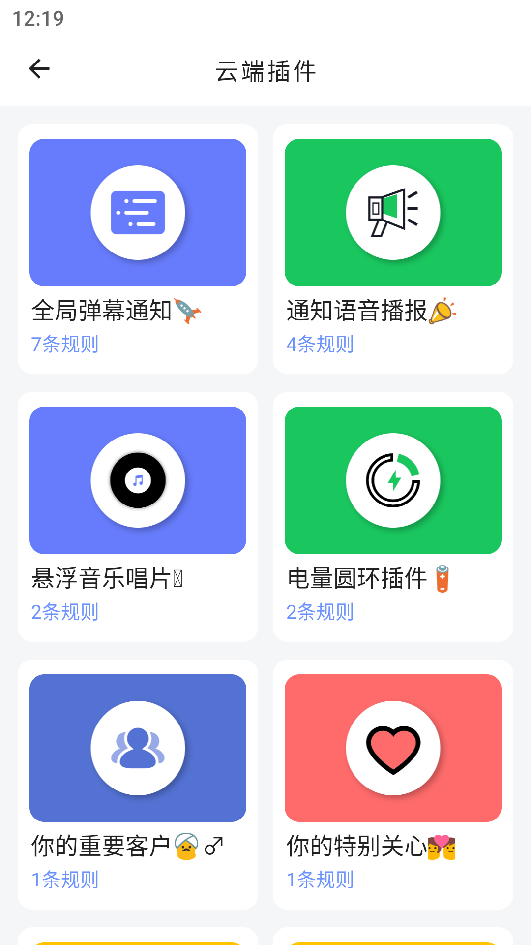 一个就够app 截图2