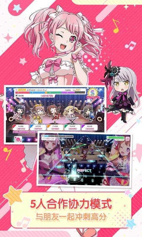 梦想协奏曲游戏官网版 截图3