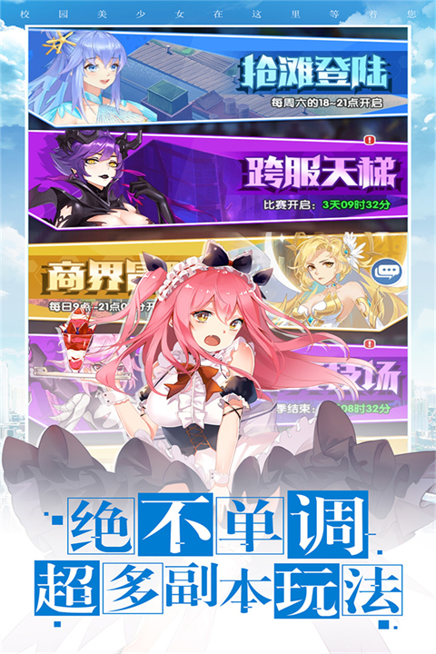 校花梦工厂手游官方正版 截图3