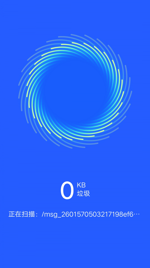 全能清理卫士 截图3