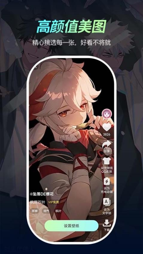 荧光动态壁纸app 1
