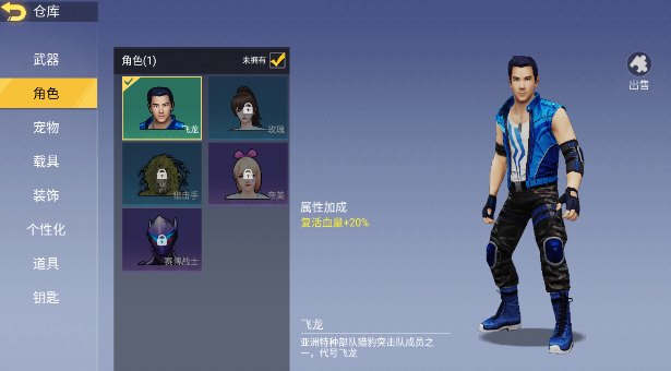 王牌突击队免费版 截图2