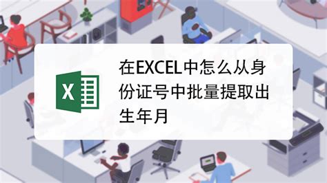 如何在Excel中轻松插入向右箭头符号？ 4