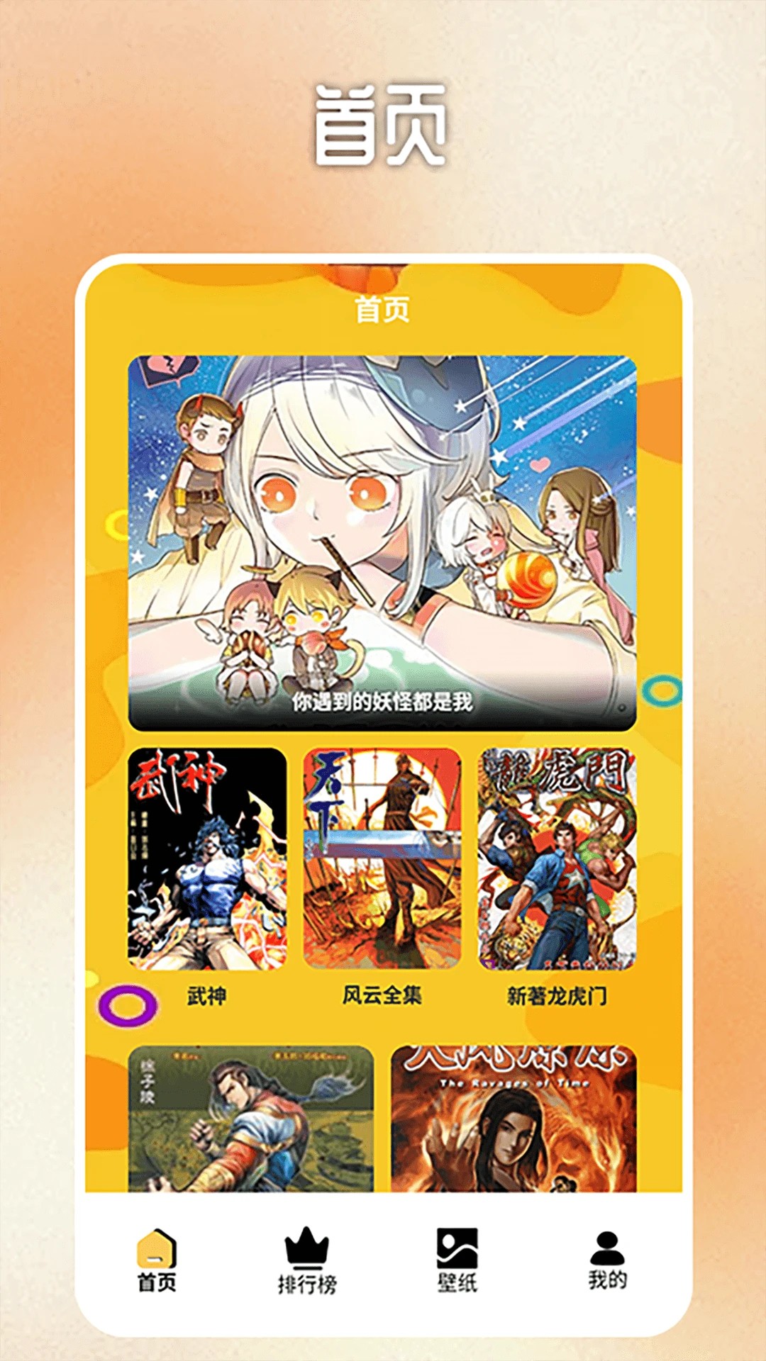 b次元官方最新版 截图3