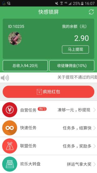 快感锁屏 1