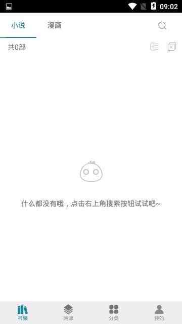 白猿搜书网源大全 截图3
