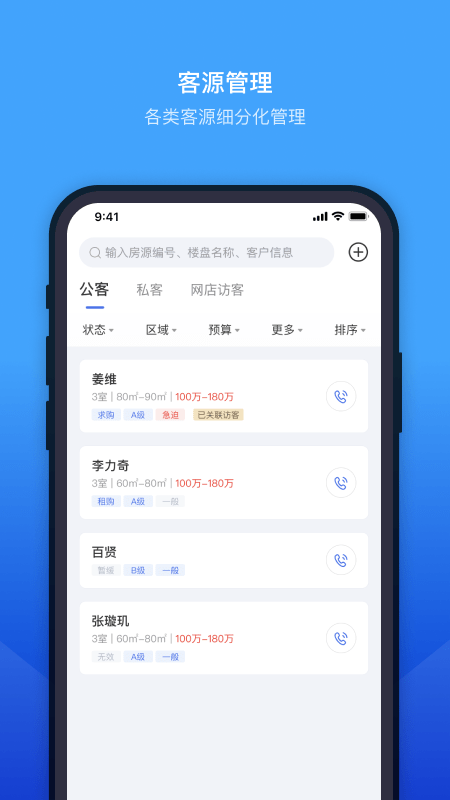 etc门店管理系统 截图4