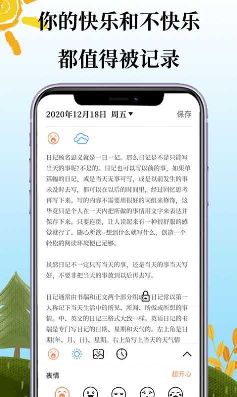 鲨鱼每日记 截图3