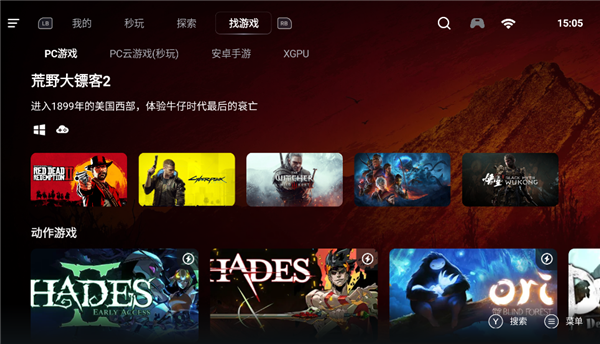 盖世游戏安卓版 截图3