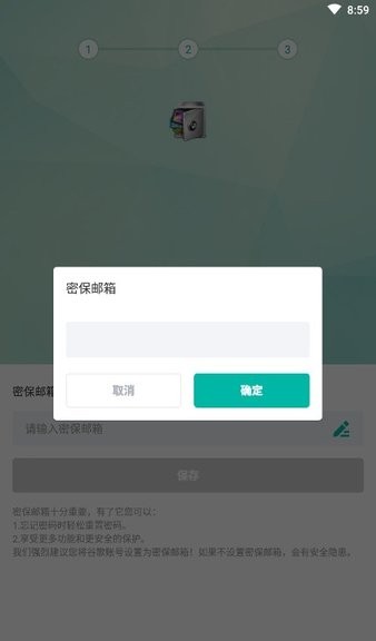 applock最新版 截图2