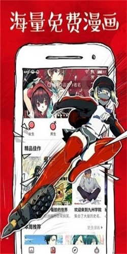 虾漫漫画免费版 截图3