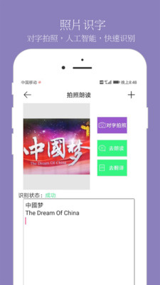 朗读大师2025 1