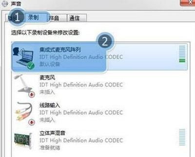 电脑出现回音？快速解决妙招来袭！ 2