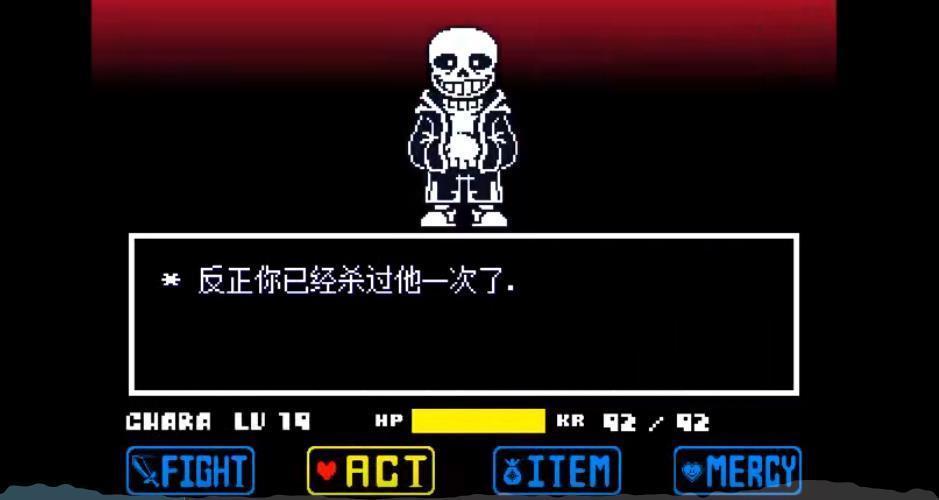 传说之下sans 截图2