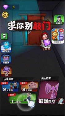 求你别敲门 截图2