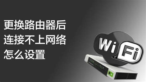 如何将台式机连接到无线路由器以实现上网 2