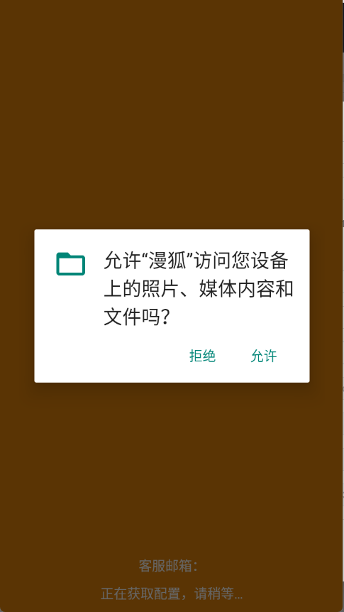 漫狐app官方 截图11