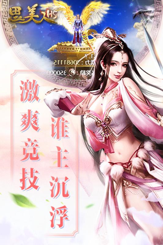 思美人H5 1