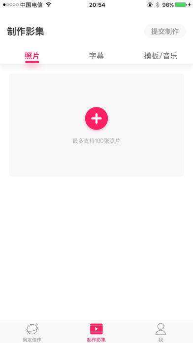 小年糕app官方正版 截图2