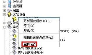 电脑SM总线控制器出现感叹号该怎么解决？ 3