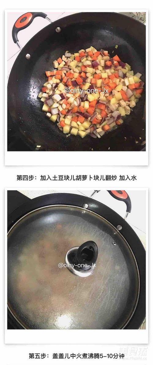 轻松学会！美味咖喱饭的制作秘籍 3