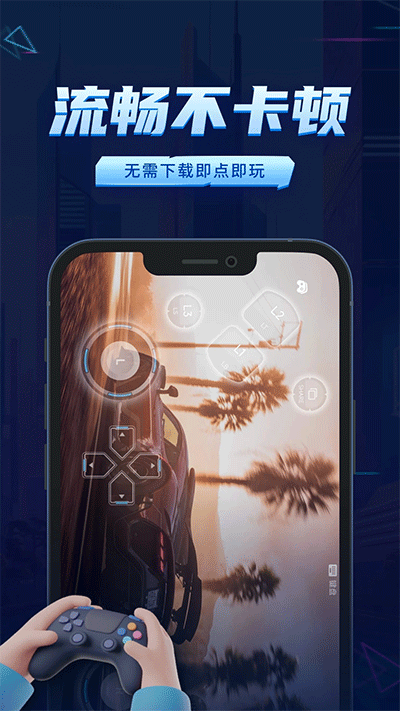 鲸云漫游免费版 1
