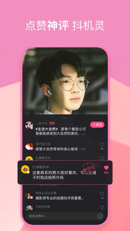 度小视 截图4