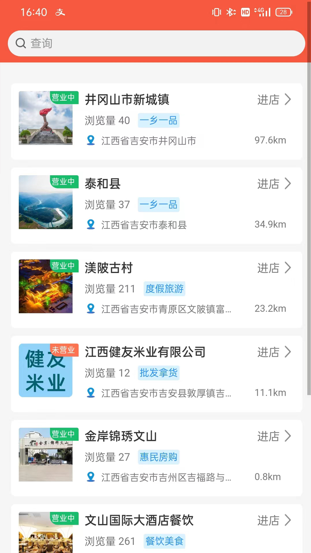 文商优品app 截图4
