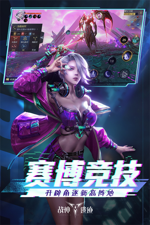 战神遗迹测试服 1