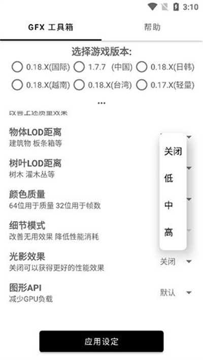 亿同学工具箱准星 截图2