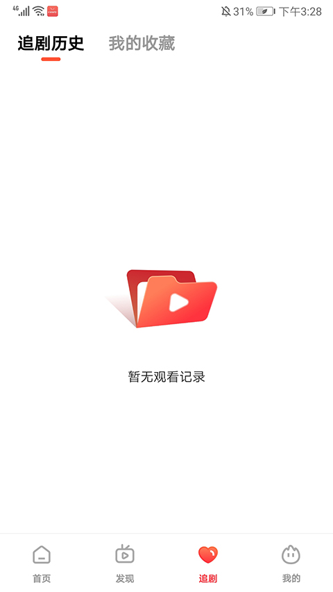 火柴短剧最新版 截图1