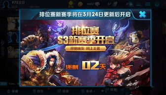 王者荣耀31赛季更新倒计时：揭秘确切更新时间！ 1