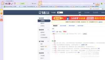 58同城高效发布，一键吸引人才招聘信息 1
