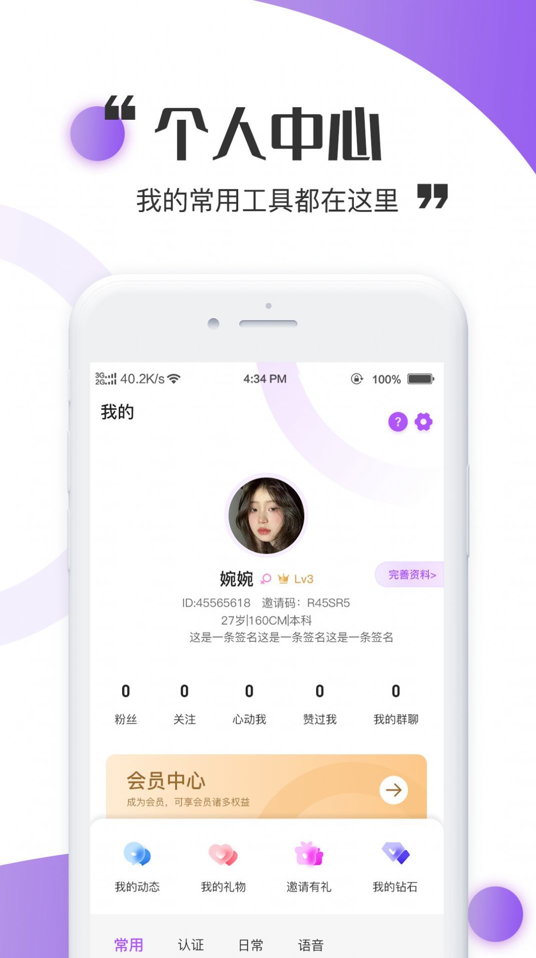 三世情缘交友 截图4